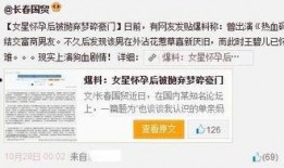 新闻爆料给哪个博主