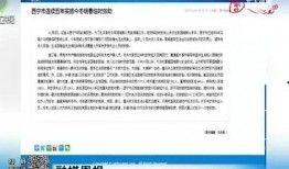 西宁官方爆料最新消息,重大事件揭秘，详情即将揭晓！